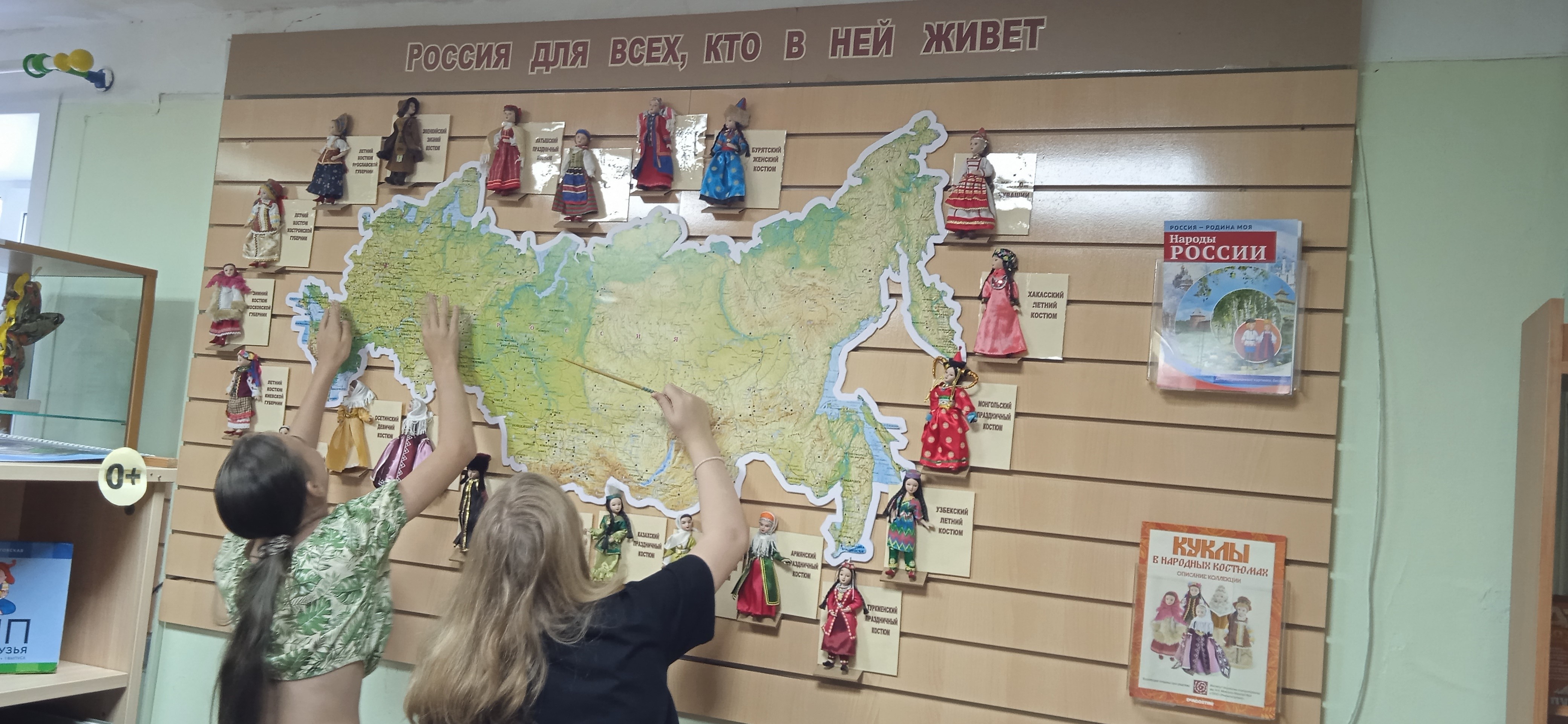 «Народов много-Россия одна»