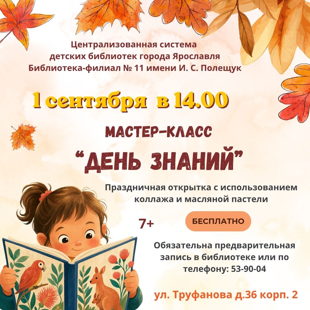 Афиша